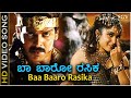 Baa Baaro Rasika - HD Video Song - Raktha Kanneeru | Upendra | Ramya Krishna | Soumya | Sadhu Kokila