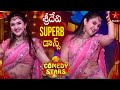 Sridevi Superb Dance | Comedy Stars Episode 1 Highlights | Season 1 | Star Maa