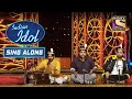 इस Trio के Performance पर Ajay - Atul हुए फिदा | Indian Idol | Sing Along