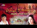 Doliya Kahaar { Angika Vivah Geet } Shaadi Video Songs Jukebox