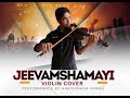 Jeevamshamayi Violin Cover | HARISANKAR VARMA | Theevandi | Kailas Menon