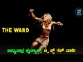 The Ward (2010) Movie Explained In Kannada | kannada dubbed movie story review