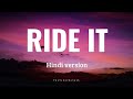 Ride It lyrics | Hindi version | Jay Sean