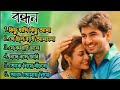 Bandhan Movie All Song | বন্ধন সিনেমার সব গান | Jeet,Koyel Mullick | Jeet Gannguli || Bengali Song