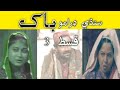 PTV Drama serial Bakh Episode 3 | Bakh Drama Qist 3 | Sindhi Drama Bakh |  Old Drama |