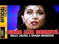 GHAR AJA SOHNIYA - OFFICIAL VIDEO - BALLY JAGPAL & SHAZIA MANZOOR