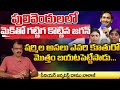 Jagan Attacks YS Sharmila And Sunitha In Pulivendula | Red Tv