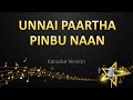 Unnai Paartha Pinbu Naan - Bharathwaj (Karaoke Version)