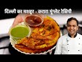 मूंग्लेट बनाने की रेसिपी - Crispy Moonglet Delhi Style Recipe - CookingShooking