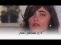 آيس كريم في جليم | عمرو دياب بيشجعها تغني حتى لو فقيرة