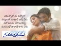 Emannavo Em Vinnano...Nava Manmadhudu|Samantha|Full video song lyrics in telugu|Telugu lyrics tree|