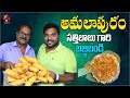 సత్తిబాబు గారి మిర్చి బజ్జి బండి సూపర్ 👌 | SATTI BABU MIRCHI BANDI | Amalapuram Street Food | Aadhan