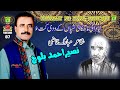 New Balochi Songs | NYADANI MAHEKANA SHP KE PADE KOTA | Naseer Ahmed BALOCH VOL 7Hammal Productions