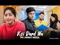 Koi Dard Na Janay Mera | Sad Love Story | Sahir Ali Bagga | Qismat | Maahi Queen | Hindi Song 2023
