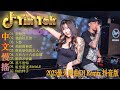 最新混音音乐视频 | 2023年最火EDM音乐🎼 黄昏 ♥最佳Tik Tok混音音樂 Chinese Dj Remix 2023