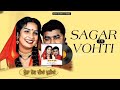 Sagar Di Vohti Official Video Satnam Sagar ｜ Sagar Di Vohti Lendi Indica Chala ｜ New Punjabi Song