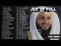JUZ 30 |JUZ AMMA | Murottal Al Qur'an Juz 30 Sheikh Mishary Rashid Alafasy