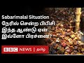 Sabarimalai Situation Now: நெருங்கும் மகரஜோதி; அலைமோதும் கூட்டம்; அங்கே நிலைமை என்ன? Ground Report