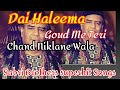 Dai Haleema Goud Me Teri।। Sabri Brothers।। दाई हलीमा गोद में तेरी।।#superhitqawwali #सुपरहिट।।