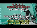 Dil Lene Ki Ruth Aayi Karaoke with Scrolling Lyrics