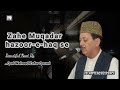 Zahe Muqaddar naat Qari waheed zafar qasmi || zahe muqadar naat #islamteachespeace
