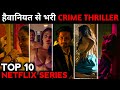 TOP 10 Best CRIME THRILLER Web Series on NETFLIX😳[ in Hindi ] || Netflix Best series 2023
