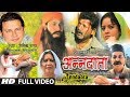 Anndaata Full Garhwali Film Video | Ashok Mal, Purab Singh Panwar, Bharti Bhatt