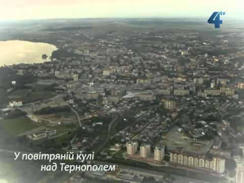 Скачать песню місто тернопіль