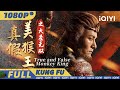 True and False Monkey King|fantasy costume action|Chinese Movie 2024 | iQIYI Kung Fu Movie