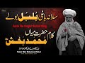 Sada Na Baghi Bulbul Boly | Kalam Mian Munammad Baksh Sufi Punjabi Kalam Mohammad Baksh Xee Creation