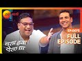 Chala Hawa Yeu Dya | Marathi Comedy Video | Ep 75 | Bhau Kadam,Kushal Badrike,Nilesh | Zee Marathi