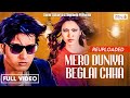 Duniya Beglai Chha- Re- Uploaded || Samir Acharya||Nicky Karki || Puspa || Tanuja Official MV