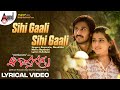 Aa Dinagalu | Sihi Gaali Sihi Gaali | Lyrical Video Song | Music Mestro Ilayaraja | Chetan | Archana