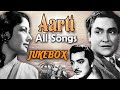 Aarti (1962) All Songs | Mohammed Rafi, Lata Mangeshkar, Asha Bhosle | Ashok Kumar, Meena Kumari