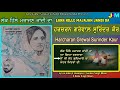 Harcharan Grewal Surinder Kaur | All Time Hits | Lak Hille Majajan Jandi Da |