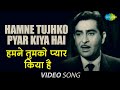 Hamne Tujhko Pyar Kiya Hai Jitna (Male) | Full Video | Dulha Dulhan | Raj Kapoor, Sadhana | Mukesh