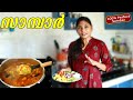 എത്ര കഴിച്ചാലും മതിവരാത്ത സാമ്പാർ | Easy Tasty Kerala Sambar Recipe | Onam Special Sambar Recipe