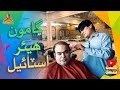 Gamoo Hair Style | Asif Pahore (Gamoo) | Sohrab Soomro
