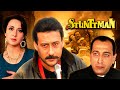 स्टन्टमैन - Stuntman Full Movie | Jackie Shroff | Zeba B | Bollywood धमाकेदार हिंदी Action मूवी