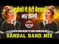 Mujhko Ye Teri Bewafai Maar Dalegi - Insta Reel Viral Dj Song - Sandal Band Mix - Dj Satish & Sachin