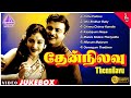 தேன் நிலவு Old Tamil Movie Full Songs | Gemini Ganesan | Vyjayanthimala | A M Rajah | Thennilavu