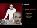 வி குமார் இசையமைத்த அட்டகாசமான பாடல்கள் - V Kumar super hit tamil songs