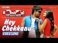 Hey Chekkanu Video Song | Gajapokkiri | Allu Arjun | Ileana D'Cruz | Devi Sri Prasad | HD