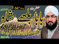Hafiz imran aasi by Baba Bulleh Shah 2018 imran aasi