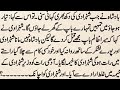 Part 02 Badshah Aur uski beti ki kahani l Moral Stories in Urdu & Hindi l Seedhy Raaste l Video#92