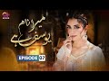 Mera Naam Yousuf Hai - Episode 7 | Aplus Dramas | #imranabbas #mayaali  | C3A1O | Pakistani Drama