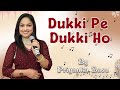 Dukki Pe Dukki Ho | Priyanka Basu | Himanshu Trivedi
