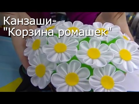 Ромашка из атласной ленты своими руками мастер класс Ромашка из атласной ленты своими руками мастер класс
