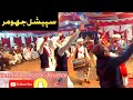 سرائیکی بلوچی | جھومر|سپیشل جھومر| ڈانسmix dance| |Balochi dance|sa |interested velog