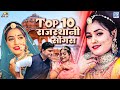 Top Rajasthani Songs Jukebox | Twinkle Vaishnav Live Dance | Love Song | Rajasthani Hit Songs 2024